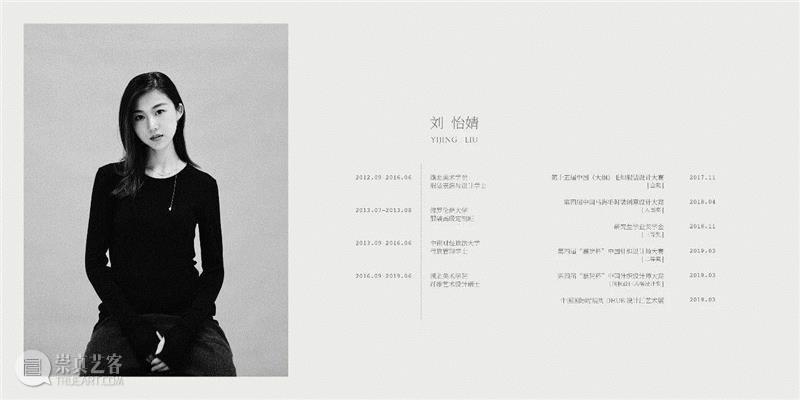 刘怡婧,【IFA-时尚艺术季】「院校品牌预告」| 研究生品牌-UPC-upcycle,研究生,品牌,IFA,艺术季,UPC,upcycle,服装,时尚,湖北美术学院,简介