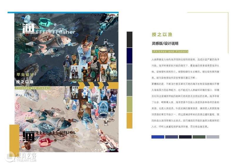 【IFA-时尚艺术季】「院校品牌预告」| 研究生品牌-UPC-upcycle,研究生,品牌,IFA,艺术季,UPC,upcycle,服装,时尚,湖北美术学院,简介
