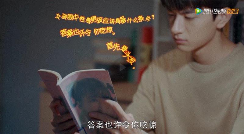 这是什么神仙剧，也太暖太甜了吧,神仙,司徒,司徒末,顾未易,女孩,傅沛,学霸,江教授,书上,少女