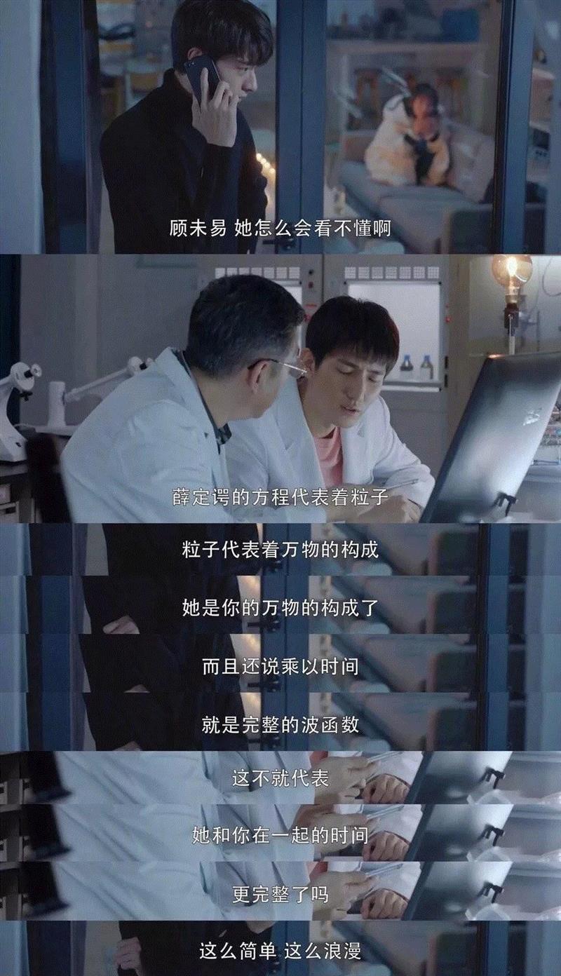 这是什么神仙剧，也太暖太甜了吧,神仙,司徒,司徒末,顾未易,女孩,傅沛,学霸,江教授,书上,少女