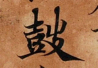 【嘉德春拍】《秘殿珠林》著录过的宋“大和宁国藏”写经现身嘉德古籍,宁国,大和,嘉德,秘殿珠林,古籍,大方广佛华严经,国家图书馆,大方广佛华严经卷,虎皮,学界