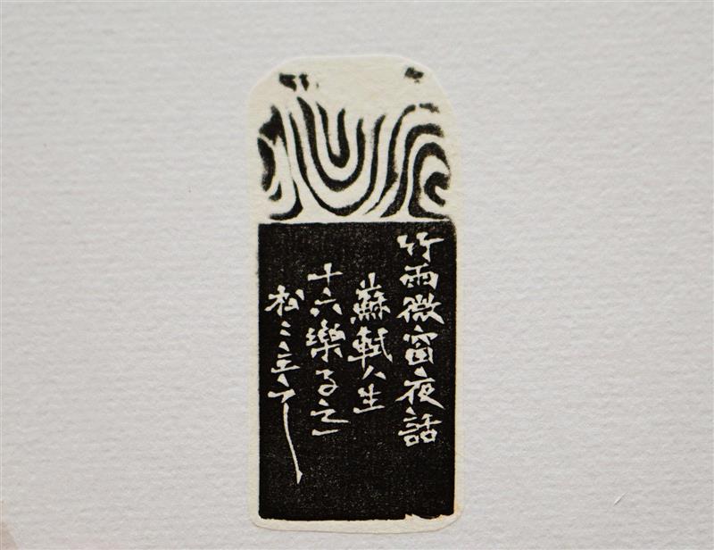 【手艺梦课堂】完美拓印的秘诀,手艺,课堂,秘诀,文物,震旦博物馆,课程,郝量,瓦当,拓片,工具