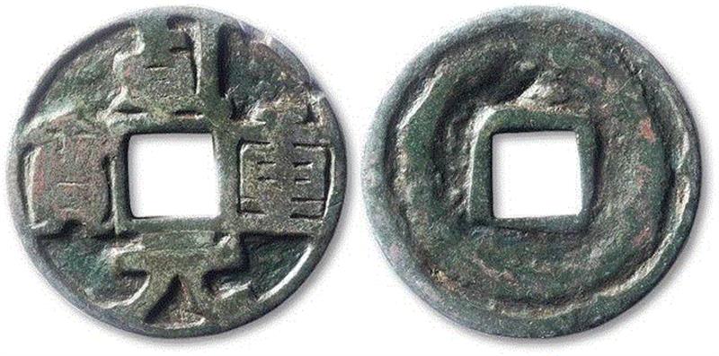 【泓盛2019春拍】钱币专场——承斋珍藏 精品推荐,钱币,泓盛,承斋,直径,美品,包浆,品相,名誉,版式,母钱