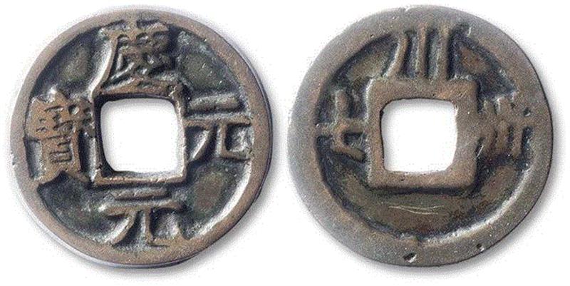 1494,【泓盛2019春拍】钱币专场——承斋珍藏 精品推荐,钱币,泓盛,承斋,直径,美品,包浆,品相,名誉,版式,母钱