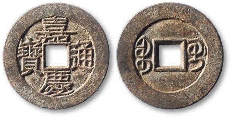 1559,【泓盛2019春拍】钱币专场——承斋珍藏 精品推荐,钱币,泓盛,承斋,直径,美品,包浆,品相,名誉,版式,母钱
