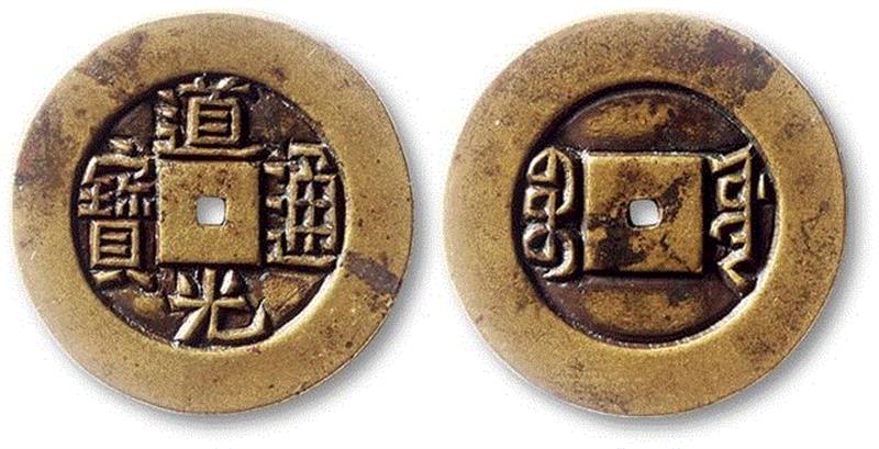 1560,【泓盛2019春拍】钱币专场——承斋珍藏 精品推荐,钱币,泓盛,承斋,直径,美品,包浆,品相,名誉,版式,母钱