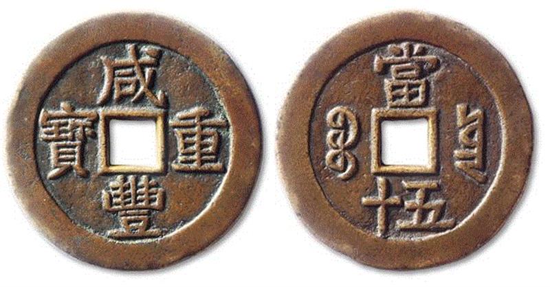 1584,【泓盛2019春拍】钱币专场——承斋珍藏 精品推荐,钱币,泓盛,承斋,直径,美品,包浆,品相,名誉,版式,母钱