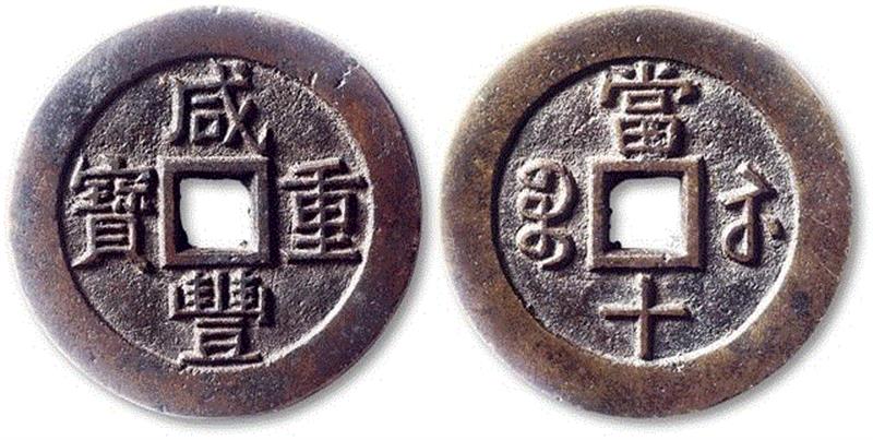 1596,【泓盛2019春拍】钱币专场——承斋珍藏 精品推荐,钱币,泓盛,承斋,直径,美品,包浆,品相,名誉,版式,母钱