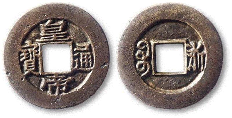 1605,【泓盛2019春拍】钱币专场——承斋珍藏 精品推荐,钱币,泓盛,承斋,直径,美品,包浆,品相,名誉,版式,母钱