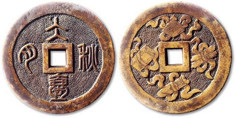 1641,【泓盛2019春拍】钱币专场——承斋珍藏 精品推荐,钱币,泓盛,承斋,直径,美品,包浆,品相,名誉,版式,母钱