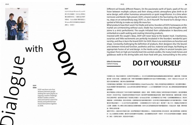 这些都是设计师喜欢收集的小文创 | BranD No.43新刊,BranD,设计师,小文,新刊,品牌,小物,书屋,年龄段,美好生活,封面