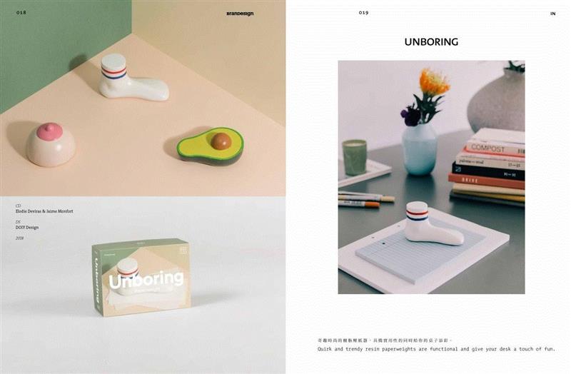 这些都是设计师喜欢收集的小文创 | BranD No.43新刊,BranD,设计师,小文,新刊,品牌,小物,书屋,年龄段,美好生活,封面