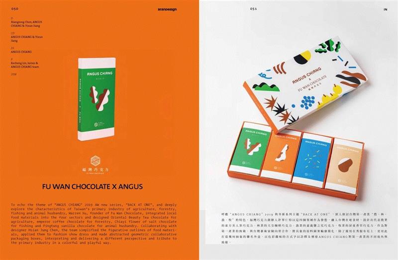 这些都是设计师喜欢收集的小文创 | BranD No.43新刊,BranD,设计师,小文,新刊,品牌,小物,书屋,年龄段,美好生活,封面