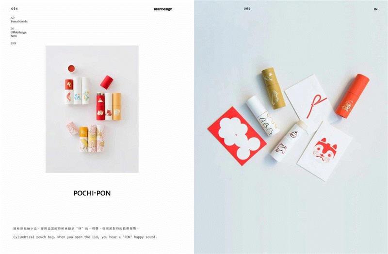 这些都是设计师喜欢收集的小文创 | BranD No.43新刊,BranD,设计师,小文,新刊,品牌,小物,书屋,年龄段,美好生活,封面