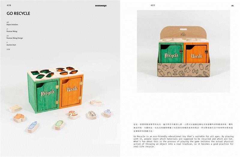 这些都是设计师喜欢收集的小文创 | BranD No.43新刊,BranD,设计师,小文,新刊,品牌,小物,书屋,年龄段,美好生活,封面