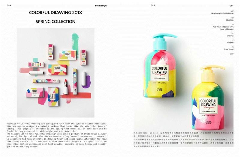 这些都是设计师喜欢收集的小文创 | BranD No.43新刊,BranD,设计师,小文,新刊,品牌,小物,书屋,年龄段,美好生活,封面
