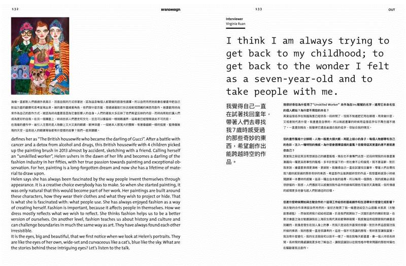 这些都是设计师喜欢收集的小文创 | BranD No.43新刊,BranD,设计师,小文,新刊,品牌,小物,书屋,年龄段,美好生活,封面