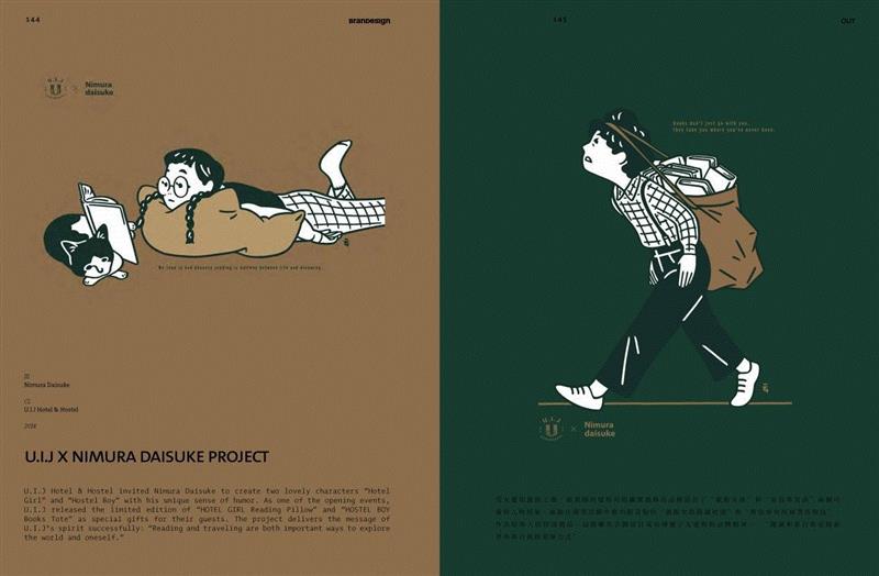 这些都是设计师喜欢收集的小文创 | BranD No.43新刊,BranD,设计师,小文,新刊,品牌,小物,书屋,年龄段,美好生活,封面