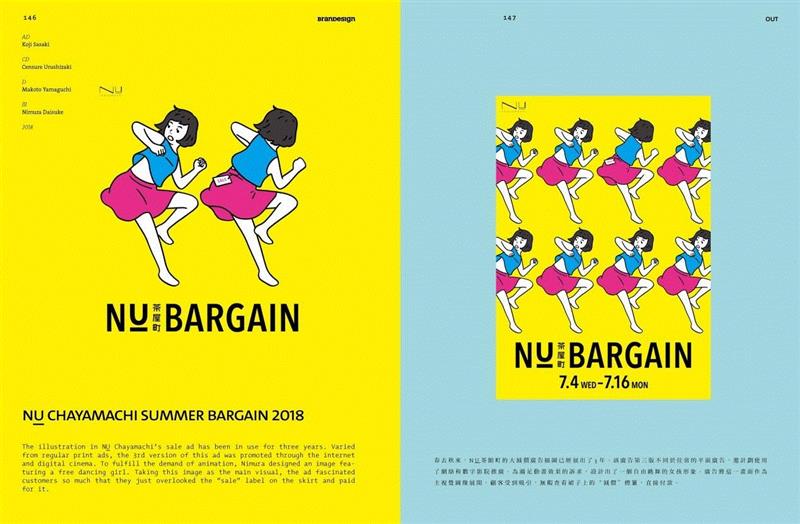这些都是设计师喜欢收集的小文创 | BranD No.43新刊,BranD,设计师,小文,新刊,品牌,小物,书屋,年龄段,美好生活,封面