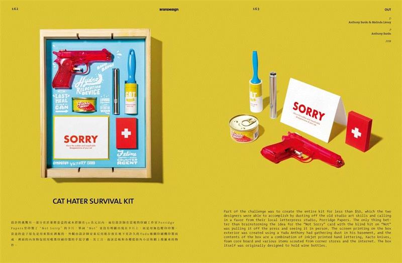 这些都是设计师喜欢收集的小文创 | BranD No.43新刊,BranD,设计师,小文,新刊,品牌,小物,书屋,年龄段,美好生活,封面