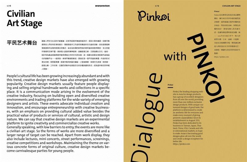 这些都是设计师喜欢收集的小文创 | BranD No.43新刊,BranD,设计师,小文,新刊,品牌,小物,书屋,年龄段,美好生活,封面