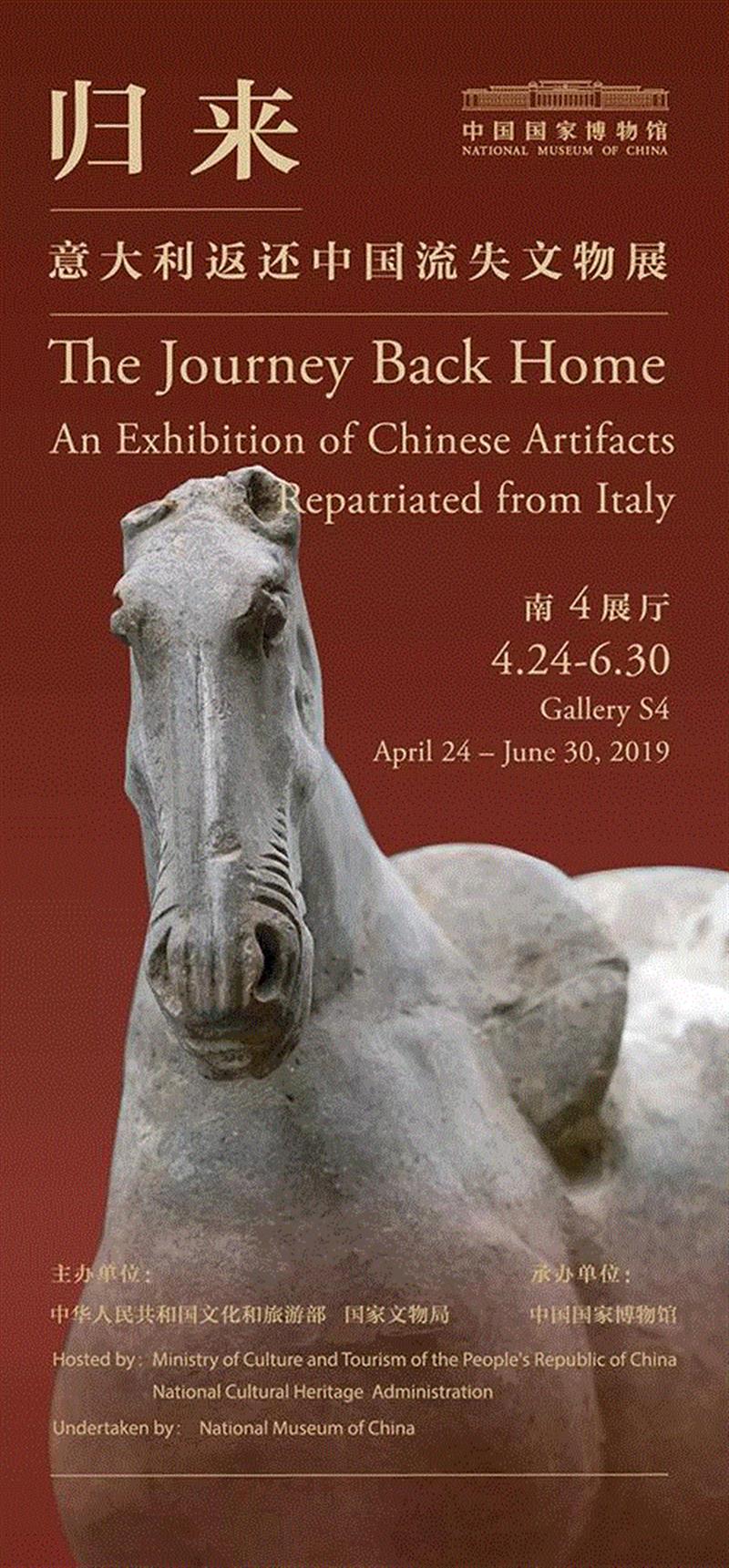 【京津冀】4月份有什么好看的展览？（第4期）,京津冀,文物,丝路,文明,意大利,博物馆,青海,赞比亚,沿线,丝绸之路