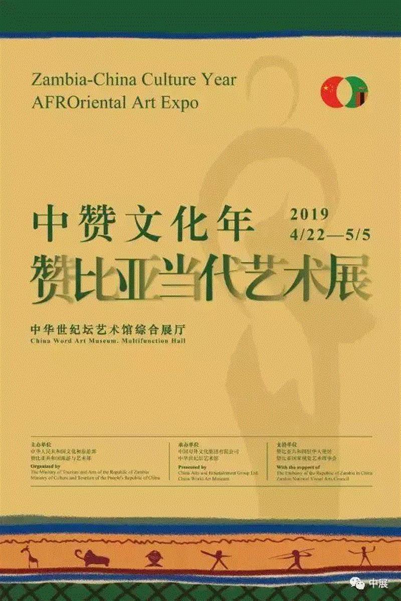 【京津冀】4月份有什么好看的展览?(第4期),京津冀,文物,丝路,文明,意大利,博物馆,青海,赞比亚,沿线,丝绸之路