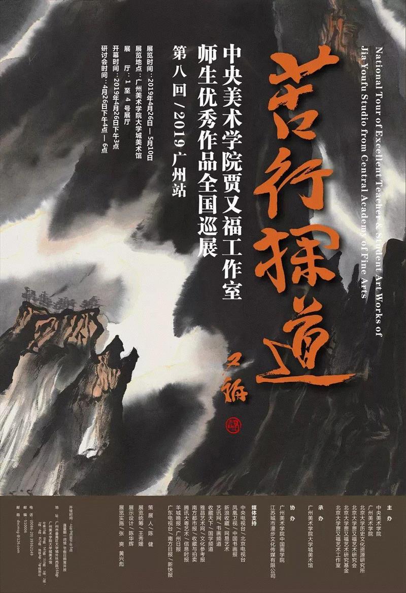【珠三角】4月份有什么好看的展览?(第4期),珠三角,文物,书画,花鸟,佛山,宪法,景观,馆藏,书法,材料