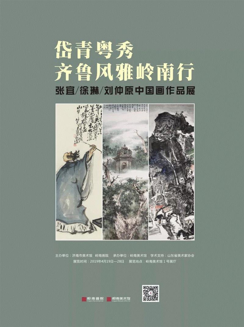 【珠三角】4月份有什么好看的展览?(第4期),珠三角,文物,书画,花鸟,佛山,宪法,景观,馆藏,书法,材料