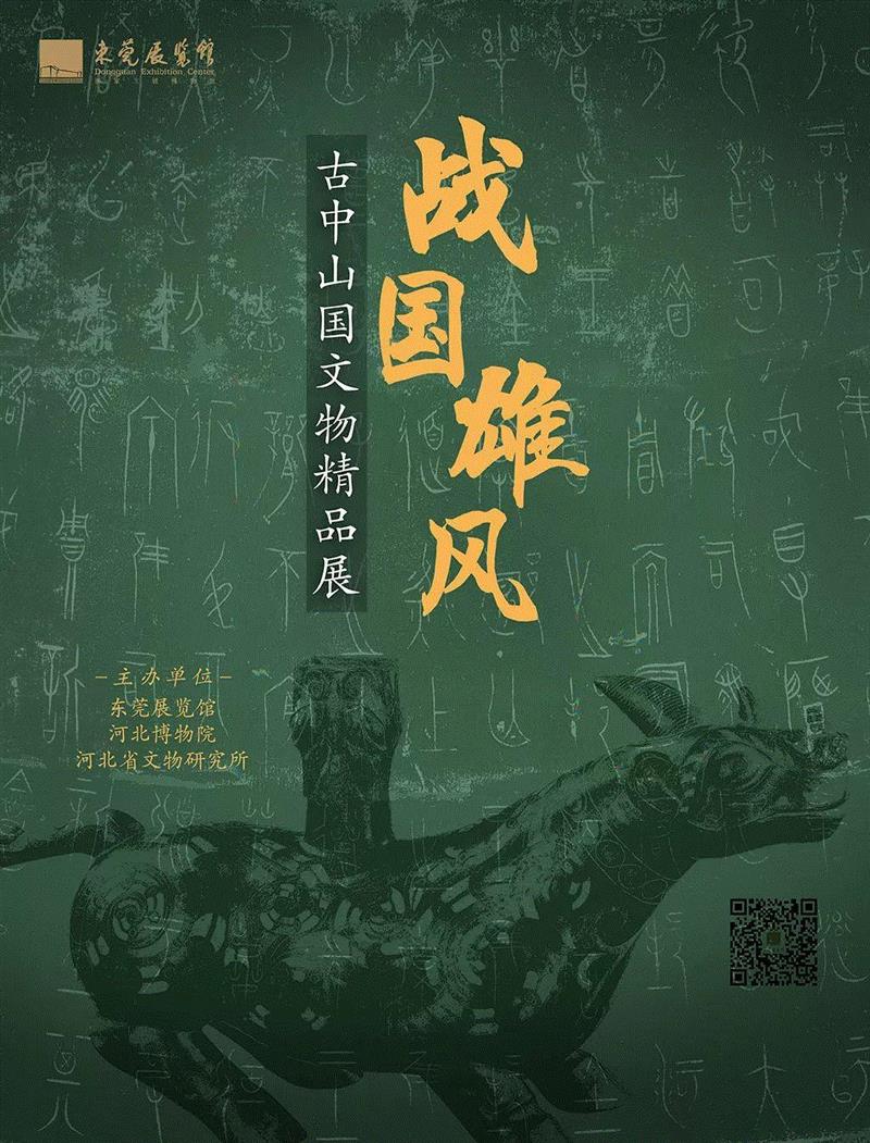 【珠三角】4月份有什么好看的展览?(第4期),珠三角,文物,书画,花鸟,佛山,宪法,景观,馆藏,书法,材料