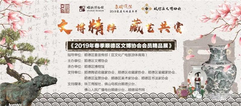 【珠三角】4月份有什么好看的展览?(第4期),珠三角,文物,书画,花鸟,佛山,宪法,景观,馆藏,书法,材料
