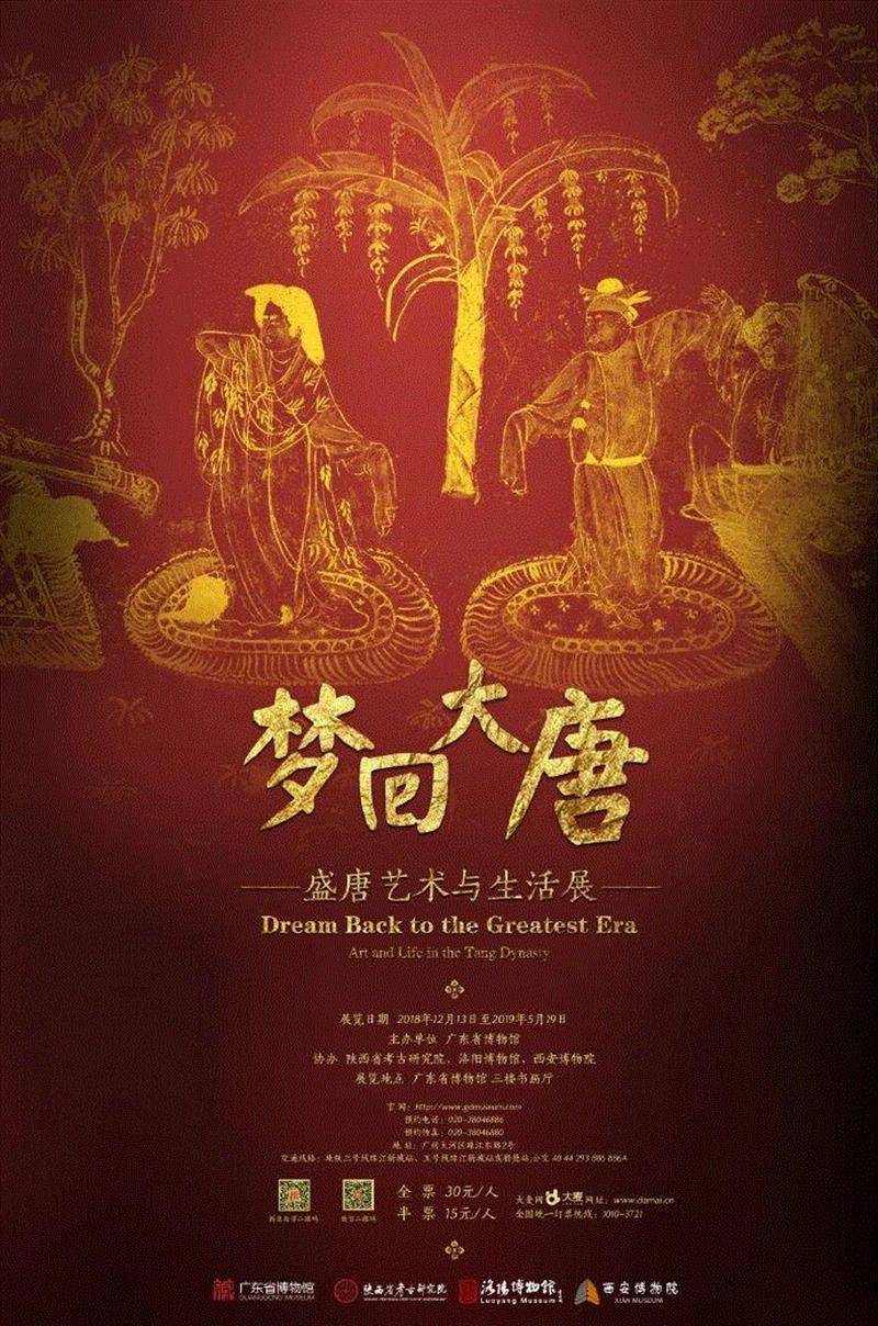【珠三角】4月份有什么好看的展览？（第4期）,珠三角,文物,书画,花鸟,佛山,宪法,景观,馆藏,书法,材料