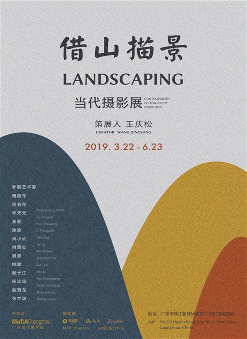 【珠三角】4月份有什么好看的展览?(第4期),珠三角,文物,书画,花鸟,佛山,宪法,景观,馆藏,书法,材料