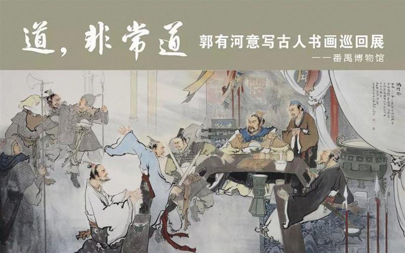 【珠三角】4月份有什么好看的展览?(第4期),珠三角,文物,书画,花鸟,佛山,宪法,景观,馆藏,书法,材料