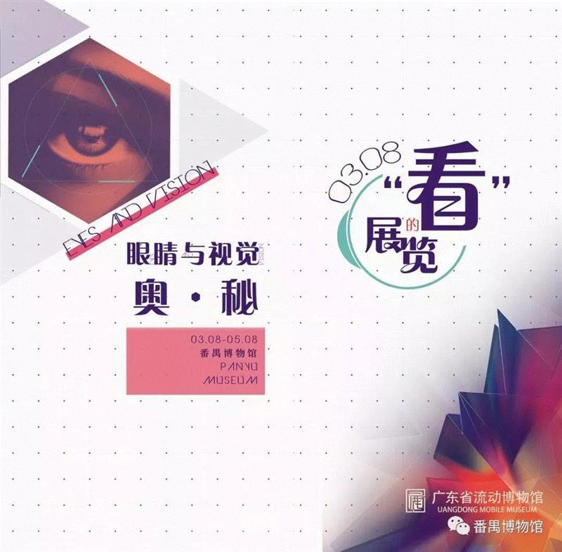 【珠三角】4月份有什么好看的展览?(第4期),珠三角,文物,书画,花鸟,佛山,宪法,景观,馆藏,书法,材料