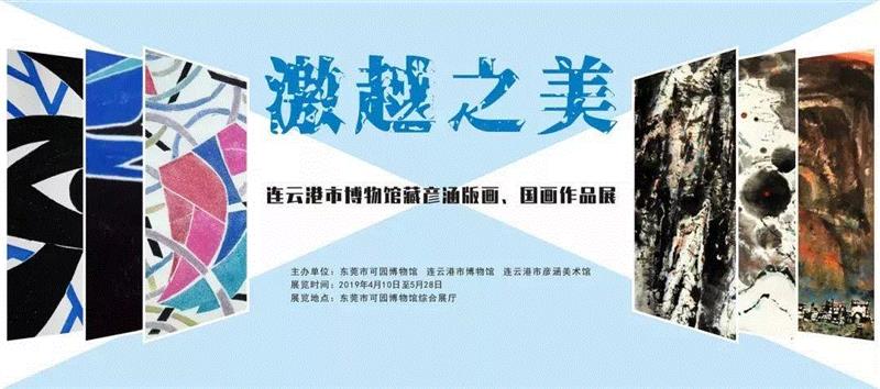 【珠三角】4月份有什么好看的展览?(第4期),珠三角,文物,书画,花鸟,佛山,宪法,景观,馆藏,书法,材料