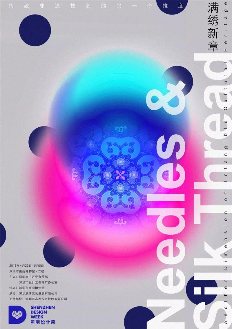 【珠三角】4月份有什么好看的展览?(第4期),珠三角,文物,书画,花鸟,佛山,宪法,景观,馆藏,书法,材料