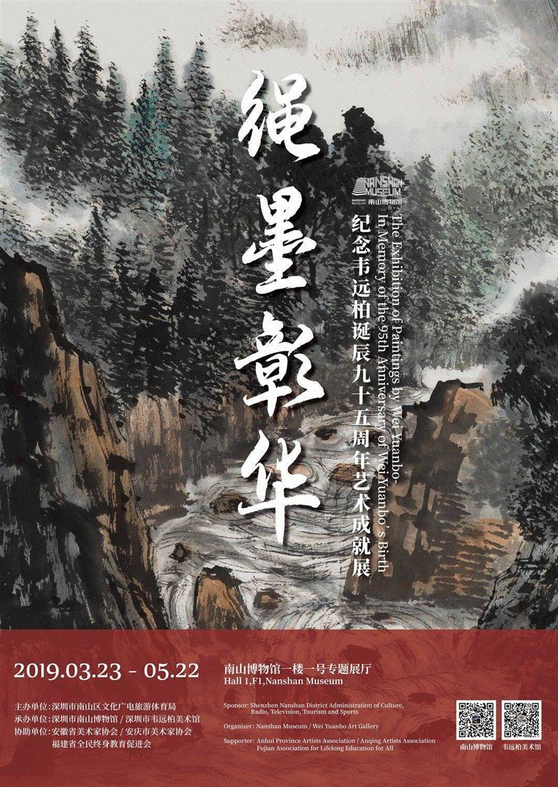 【珠三角】4月份有什么好看的展览?(第4期),珠三角,文物,书画,花鸟,佛山,宪法,景观,馆藏,书法,材料