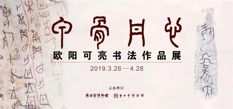【珠三角】4月份有什么好看的展览?(第4期),珠三角,文物,书画,花鸟,佛山,宪法,景观,馆藏,书法,材料