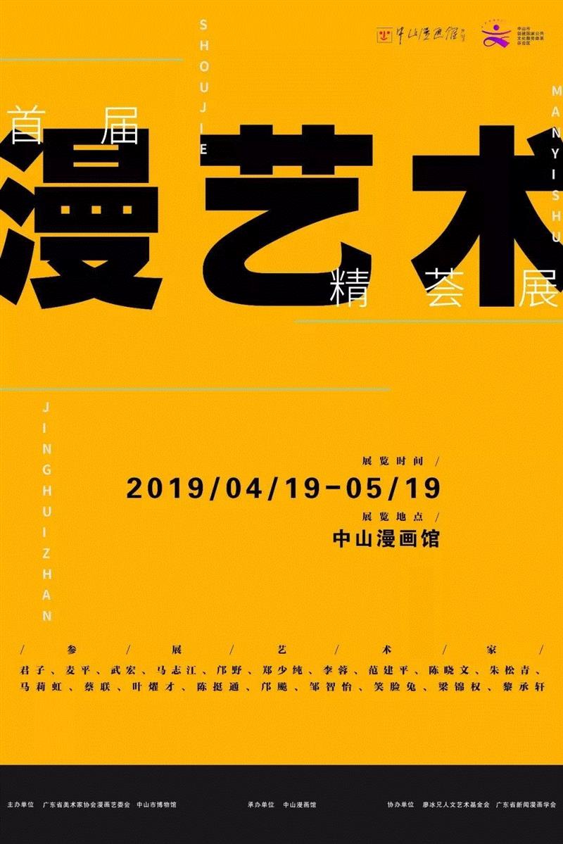【珠三角】4月份有什么好看的展览?(第4期),珠三角,文物,书画,花鸟,佛山,宪法,景观,馆藏,书法,材料