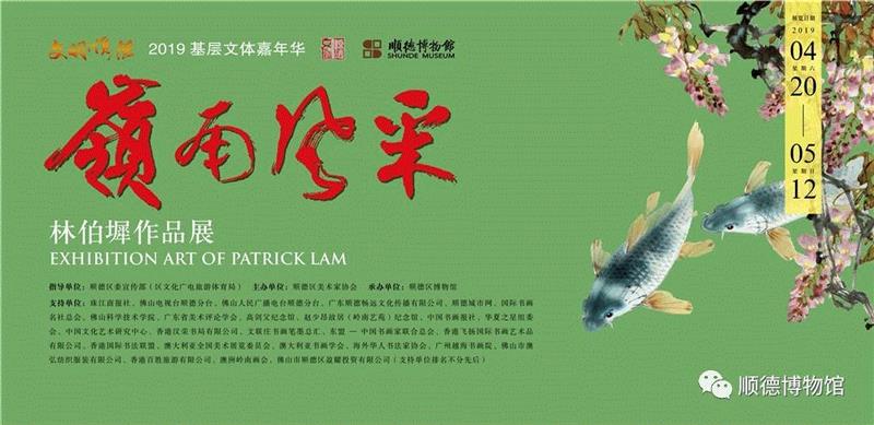 【珠三角】4月份有什么好看的展览？（第4期）,珠三角,文物,书画,花鸟,佛山,宪法,景观,馆藏,书法,材料