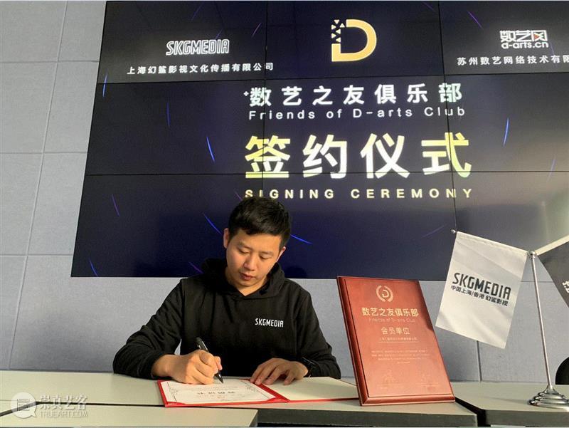 签约 | 深圳幻鲨文化传媒有限公司加入数艺之友俱乐部,数艺之友俱乐部,深圳幻鲨文化传媒有限公司,俱乐部,灯光,企业,全息,概念车,中欧,龚震,幻鲨