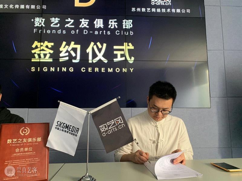 签约 | 深圳幻鲨文化传媒有限公司加入数艺之友俱乐部,数艺之友俱乐部,深圳幻鲨文化传媒有限公司,俱乐部,灯光,企业,全息,概念车,中欧,龚震,幻鲨
