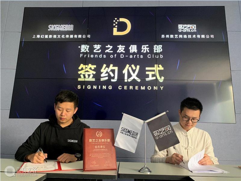 签约 | 深圳幻鲨文化传媒有限公司加入数艺之友俱乐部,数艺之友俱乐部,深圳幻鲨文化传媒有限公司,俱乐部,灯光,企业,全息,概念车,中欧,龚震,幻鲨
