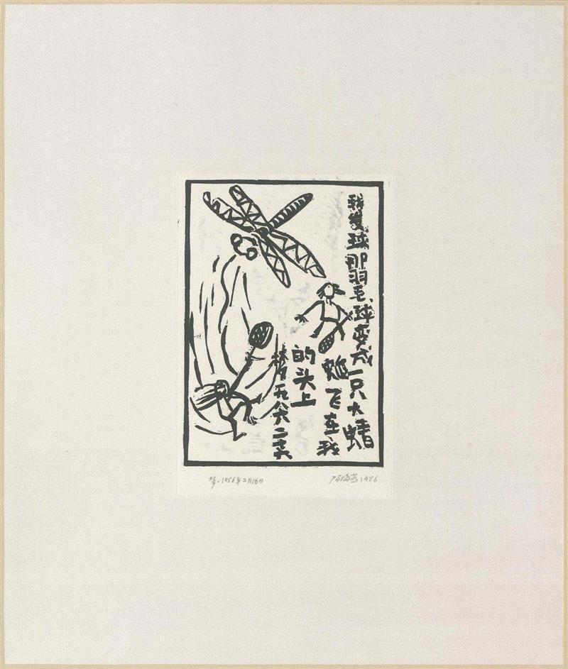 墨斋参加Art Chengdu｜4月28 - 5月2日｜A02展位,墨斋,展位,李津,陈海燕,魏立刚,陶艾民,版画,徐冰,水墨,书法