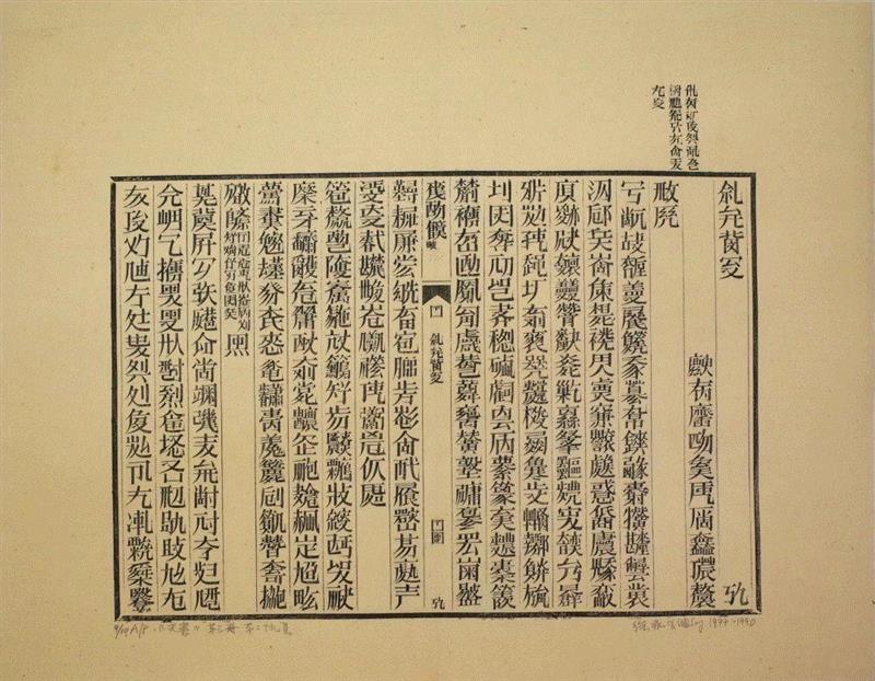 墨斋参加Art Chengdu｜4月28 - 5月2日｜A02展位,墨斋,展位,李津,陈海燕,魏立刚,陶艾民,版画,徐冰,水墨,书法