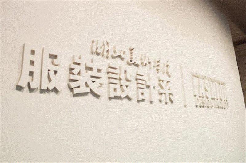 【IFA-时尚艺术季】院校发布预告 | 湖北美术学院  “上街 ”,艺术季,湖北美术学院,IFA,服饰,时尚,服装,湖北美术学院服装艺术设计系,生态,品牌,毕业生