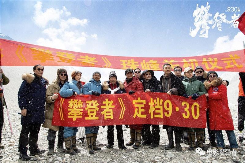 定档9.30！人为何要攀登？听听攀登者说。,攀登者