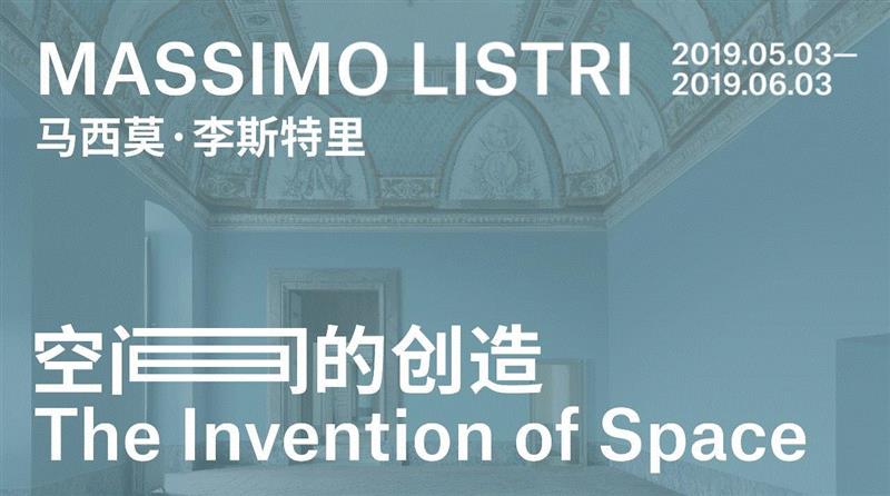 SHM新展预告 | 马西莫·李斯特里“空间的创造”,马西莫,SHM,新展,李斯特里,李斯特,意大利,Listri,图书馆,大厅,建筑