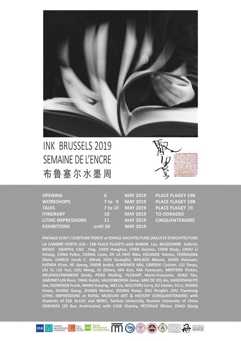  ,“世界实验书法”与“国际水墨经验”的展现： “第二届驭墨”将在2019年5月6日于布鲁塞尔开幕